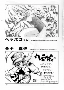 [Shinba Oolong Cha (SH@RP)] QUIZ Jinsei Gekijou - page 25