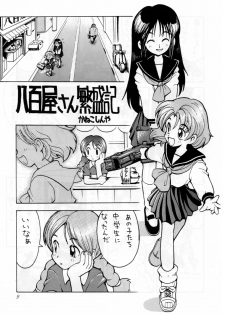 [Shinba Oolong Cha (SH@RP)] QUIZ Jinsei Gekijou - page 9