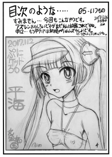(C93) [Marukane Teikoku (AIM)] Nakadashi Royal (Azur Lane) - page 4