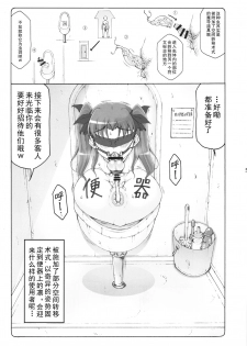 (C96) [Abarenbow Tengu (Izumi Yuujiro)] Kotori 16 (Fate/stay night) [Chinese] [皮蛋蛋个人汉化] - page 5