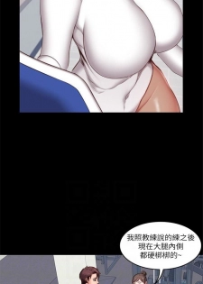 [週三] [G.HO & 高孫志] 健身教練 1-50 官方中文（連載中） - page 45