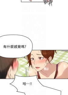 [週六] [美娜讚 & 鋼鐵王] 秘密教學  1-50 官方中文（連載中） - page 26