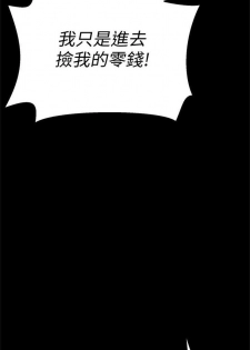 [週一] [尹坤志 & 高孫志] 美麗新世界 1-83 官方中文（連載中） - page 12