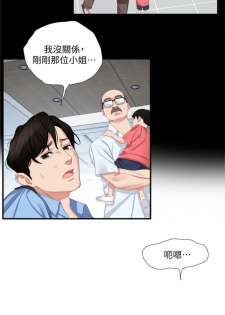 [週一] [橘皮 & 黑嘿嘿] 與岳母同屋 1-10 官方中文（連載中） - page 4