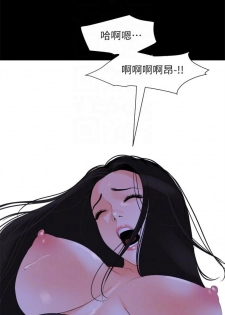 [週一] [橘皮 & 黑嘿嘿] 與岳母同屋 1-10 官方中文（連載中） - page 33