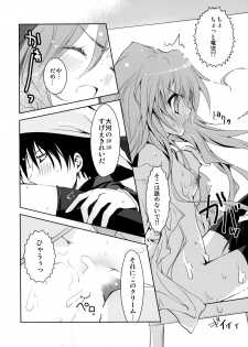 (SC42) [KAROMIX (karory)] Baredora! (Toradora!) - page 13