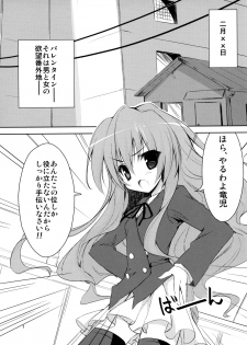 (SC42) [KAROMIX (karory)] Baredora! (Toradora!) - page 2