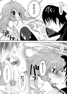 (SC42) [KAROMIX (karory)] Baredora! (Toradora!) - page 14