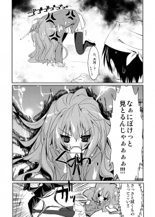 (SC42) [KAROMIX (karory)] Baredora! (Toradora!) - page 7