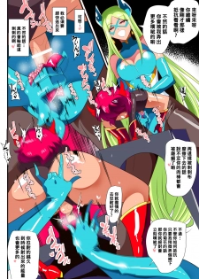 [Warabimochi] Hero no Yuuutsu Inran Rehabilitation Kouhen [Chinese] [黑条汉化] - page 22