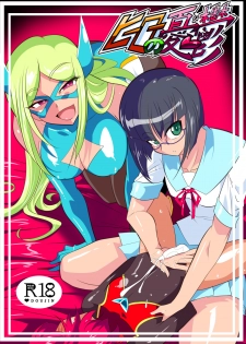 [Warabimochi] Hero no Yuuutsu Inran Rehabilitation Kouhen [Chinese] [黑条汉化] - page 1