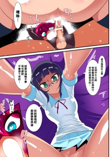 [Warabimochi] Hero no Yuuutsu Inran Rehabilitation Kouhen [Chinese] [黑条汉化] - page 13