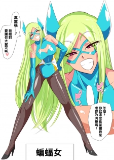 [Warabimochi] Hero no Yuuutsu Inran Rehabilitation Kouhen [Chinese] [黑条汉化] - page 27