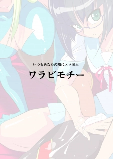 [Warabimochi] Hero no Yuuutsu Inran Rehabilitation Kouhen [Chinese] [黑条汉化] - page 29