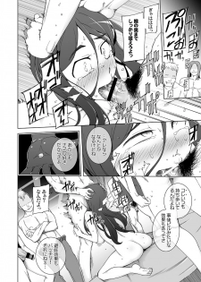 [Garakuta Shoujo (Miito Shido) LUSTFUL BERRY escalate0 ＜Remastered＞[Digital] - page 44