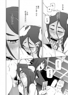 [Garakuta Shoujo (Miito Shido) LUSTFUL BERRY escalate0 ＜Remastered＞[Digital] - page 42