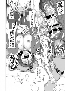 [Garakuta Shoujo (Miito Shido) LUSTFUL BERRY escalate0 ＜Remastered＞[Digital] - page 30