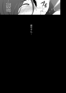 [Garakuta Shoujo (Miito Shido) LUSTFUL BERRY escalate0 ＜Remastered＞[Digital] - page 33