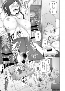 [Garakuta Shoujo (Miito Shido) LUSTFUL BERRY escalate0 ＜Remastered＞[Digital] - page 23