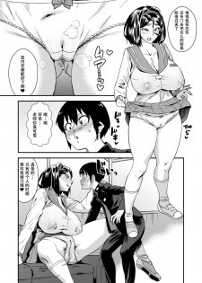 [Homerun Chaya (Abe Morioka)] Delima! 3 [Chinese] [年上御姐熟女同萌互助会汉化] [Digital] - page 5