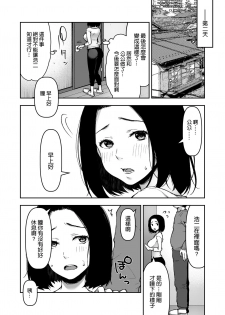 [Kohaneto (Touno Itsuki)] Gifu to Futarikiri no Yoru ni [Chinese] [空気系☆漢化] - page 24