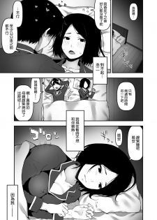 [Kohaneto (Touno Itsuki)] Gifu to Futarikiri no Yoru ni [Chinese] [空気系☆漢化] - page 3