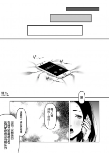 [Kohaneto (Touno Itsuki)] Gifu to Futarikiri no Yoru ni [Chinese] [空気系☆漢化] - page 38