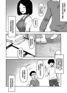 [Kohaneto (Touno Itsuki)] Gifu to Futarikiri no Yoru ni [Chinese] [空気系☆漢化] - page 6