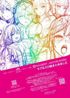 [liz project (Miyamoto Liz)] Love na EroE Matomemashita (Various) [Chinese] [不可视汉化] [Digital] - page 34