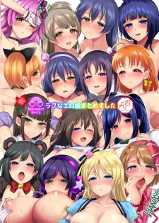 [liz project (Miyamoto Liz)] Love na EroE Matomemashita (Various) [Chinese] [不可视汉化] [Digital] - page 2