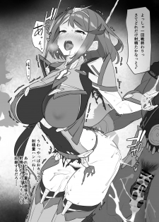 [Pony Farm (Bonnie)] Homura-chan no Junan (Xenoblade Chronicles 2) - page 31
