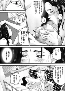 [Yaoyorozu Shachuu] D.H Danna ni Himitsu ~Nakagura Mina 40-sai no Baai~ - page 18