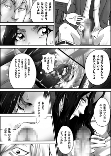 [Yaoyorozu Shachuu] D.H Danna ni Himitsu ~Nakagura Mina 40-sai no Baai~ - page 6