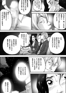 [Yaoyorozu Shachuu] D.H Danna ni Himitsu ~Nakagura Mina 40-sai no Baai~ - page 5