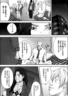 [Yaoyorozu Shachuu] D.H Danna ni Himitsu ~Nakagura Mina 40-sai no Baai~ - page 8