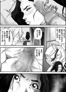 [Yaoyorozu Shachuu] D.H Danna ni Himitsu ~Nakagura Mina 40-sai no Baai~ - page 10