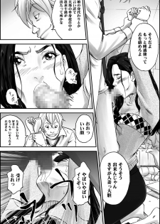 [Yaoyorozu Shachuu] D.H Danna ni Himitsu ~Nakagura Mina 40-sai no Baai~ - page 9