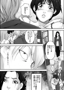 [Yaoyorozu Shachuu] D.H Danna ni Himitsu ~Nakagura Mina 40-sai no Baai~ - page 3