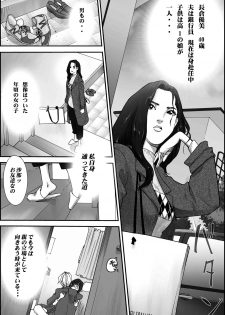 [Yaoyorozu Shachuu] D.H Danna ni Himitsu ~Nakagura Mina 40-sai no Baai~ - page 2