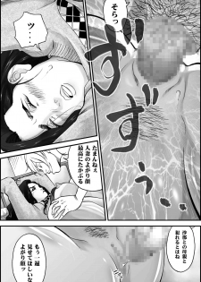 [Yaoyorozu Shachuu] D.H Danna ni Himitsu ~Nakagura Mina 40-sai no Baai~ - page 14