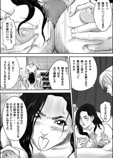 [Yaoyorozu Shachuu] D.H Danna ni Himitsu ~Nakagura Mina 40-sai no Baai~ - page 17