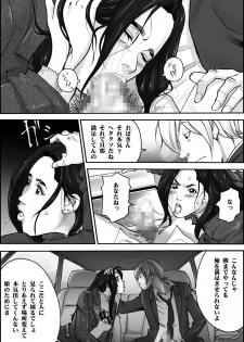 [Yaoyorozu Shachuu] D.H Danna ni Himitsu ~Nakagura Mina 40-sai no Baai~ - page 7