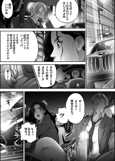 [Yaoyorozu Shachuu] D.H Danna ni Himitsu ~Nakagura Mina 40-sai no Baai~ - page 4