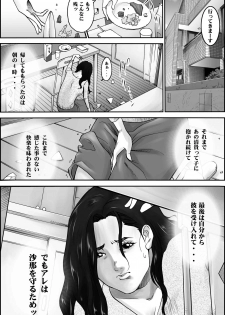 [Yaoyorozu Shachuu] D.H Danna ni Himitsu ~Nakagura Mina 40-sai no Baai~ - page 27