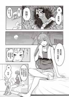 [Agata] JK Itazura Daigyakutententen ~Nee-chan no Skirt Mekutte Doutei Soushitsu~ (COMIC Ananga Ranga Vol. 29) [Chinese] - page 5