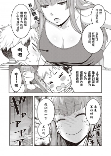 [Agata] JK Itazura Daigyakutententen ~Nee-chan no Skirt Mekutte Doutei Soushitsu~ (COMIC Ananga Ranga Vol. 29) [Chinese] - page 6