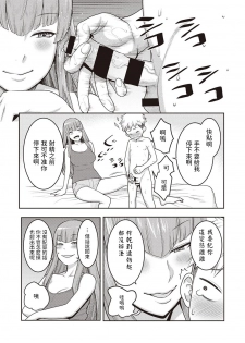 [Agata] JK Itazura Daigyakutententen ~Nee-chan no Skirt Mekutte Doutei Soushitsu~ (COMIC Ananga Ranga Vol. 29) [Chinese] - page 9