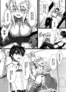 (C95) [Yurutto Pocket (Untue)] Chichiue Maid Gohoushi Kyouka Quest (Fate/Grand Order) [Chinese] [黎欧x新桥月白日语社] - page 7