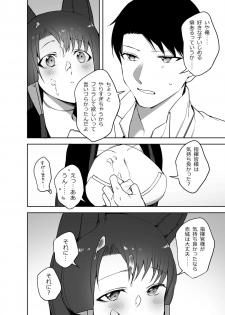 [Suzuki-san] Akagi ni Ochinpo Shaburaseru Hon (Azur Lane) - page 18