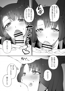 [Suzuki-san] Akagi ni Ochinpo Shaburaseru Hon (Azur Lane) - page 11